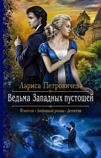 asmodei_ru_book_31415