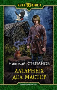asmodei_ru_book_31518