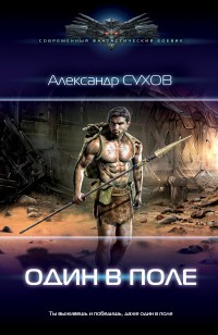 asmodei_ru_book_31524