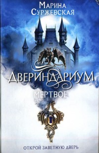 asmodei_ru_book_31526