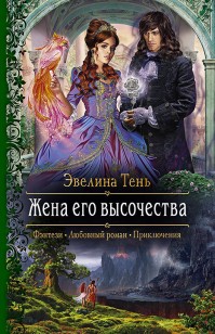 asmodei_ru_book_31541