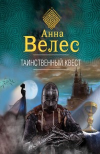 asmodei_ru_book_31568