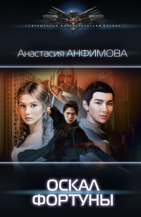 asmodei_ru_book_31590