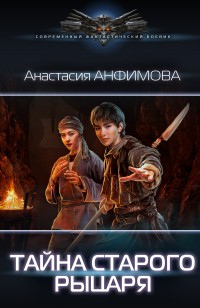 asmodei_ru_book_31592