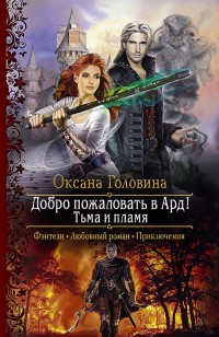 asmodei_ru_book_31611