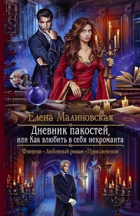 asmodei_ru_book_31639