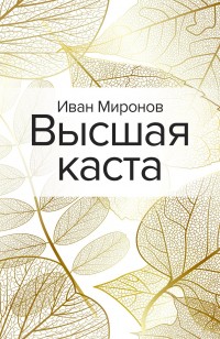 asmodei_ru_book_31642
