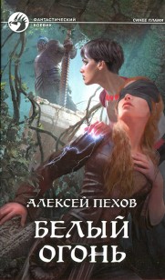 asmodei_ru_book_31648