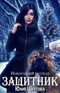 asmodei_ru_book_31683