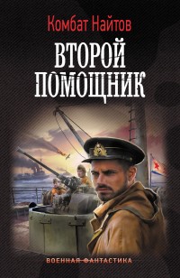 asmodei_ru_book_31811