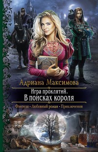 asmodei_ru_book_31940