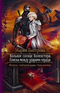 asmodei_ru_book_31993