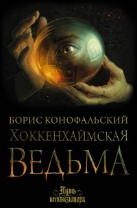 asmodei_ru_book_32025