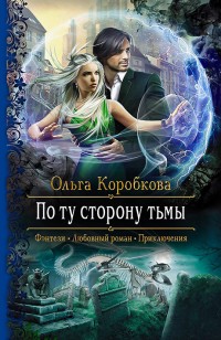 asmodei_ru_book_32026