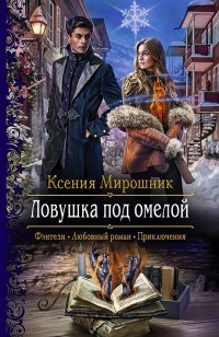 asmodei_ru_book_32038