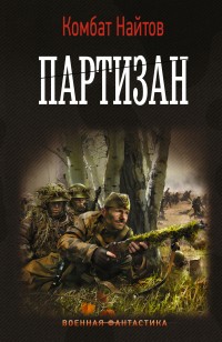 asmodei_ru_book_32040