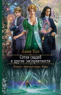 asmodei_ru_book_32126