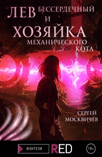 asmodei_ru_book_32138