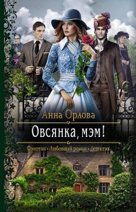 asmodei_ru_book_32145