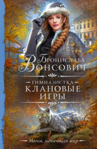 asmodei_ru_book_32176