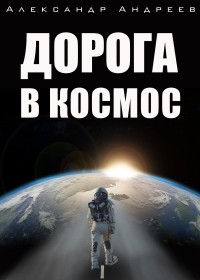 asmodei_ru_book_32183
