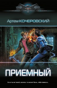 asmodei_ru_book_32222