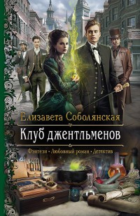 asmodei_ru_book_32258