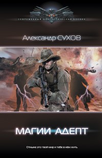 asmodei_ru_book_32268