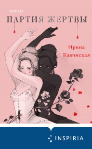 asmodei_ru_book_32333