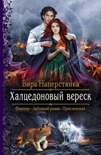 asmodei_ru_book_32356