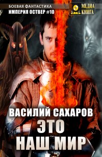 asmodei_ru_book_32368