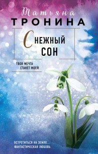 asmodei_ru_book_32388