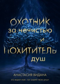 asmodei_ru_book_32396