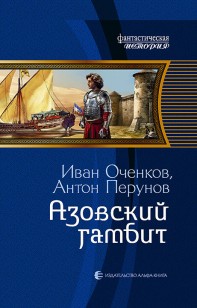 asmodei_ru_book_32452