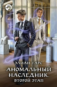 asmodei_ru_book_32479