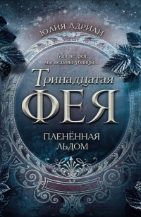 asmodei_ru_book_32530
